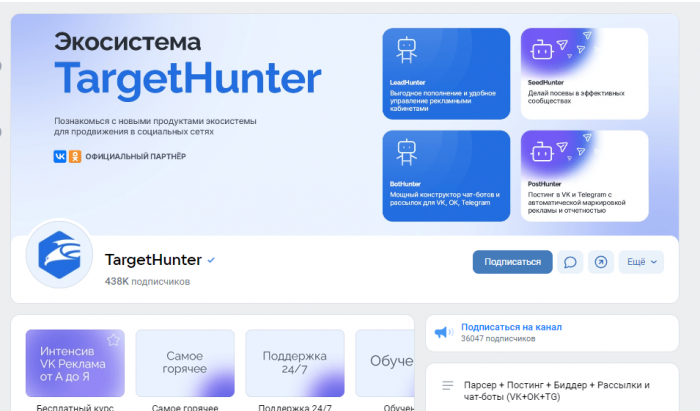 Курс по парсингу, или "Как найти свою ЦА"