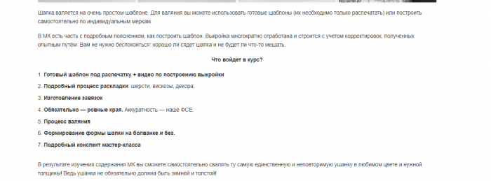 Валяние. Шапка-ушанка