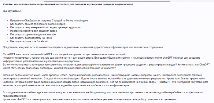 ChatGPT для создания и редактирования видео