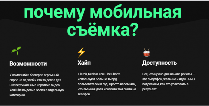 Монтаж и съёмка на мобильный телефон