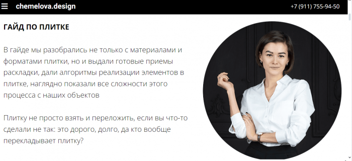 Укладка плитки своими руками