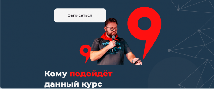 ГЕО сервисы. Полный курс по продвижению
