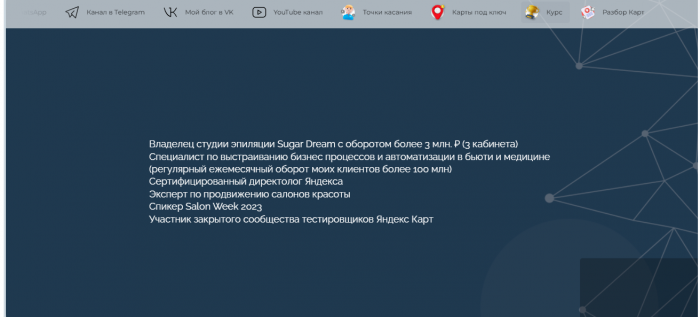 ГЕО сервисы. Полный курс по продвижению