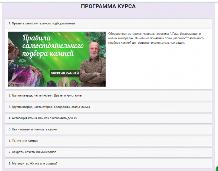 Энергия камней