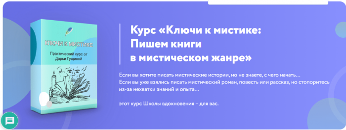 к мистике