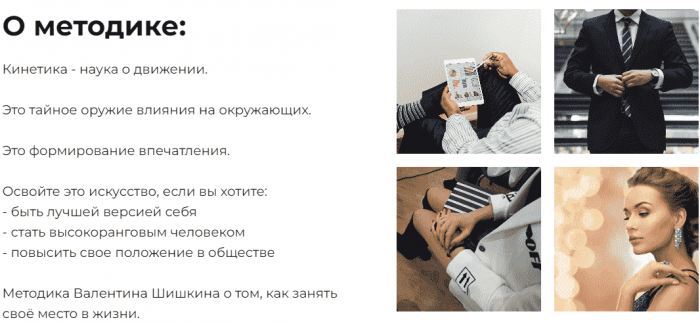 Кинетический имидж