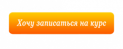 Создание лендинга