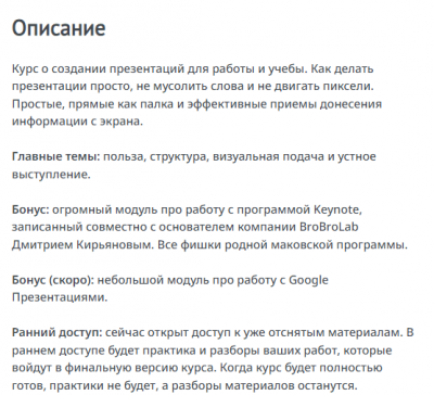 создание презентаций