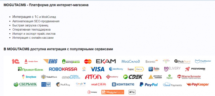 Moguta CMS Гипермаркет