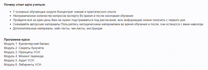 Бухгалтерский и налоговый учет при УСН