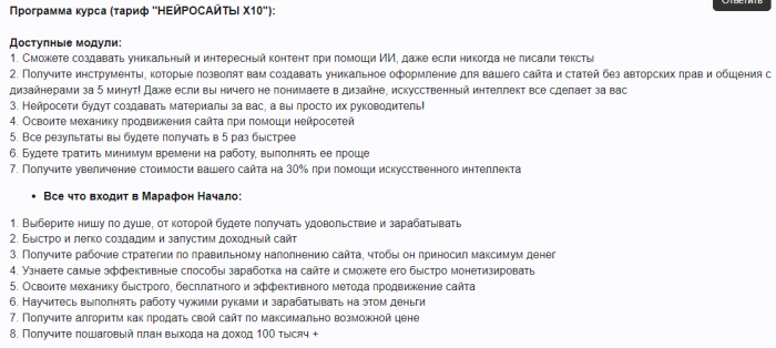 Нейросайты - Роман Пузат
