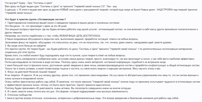 Системы и цели