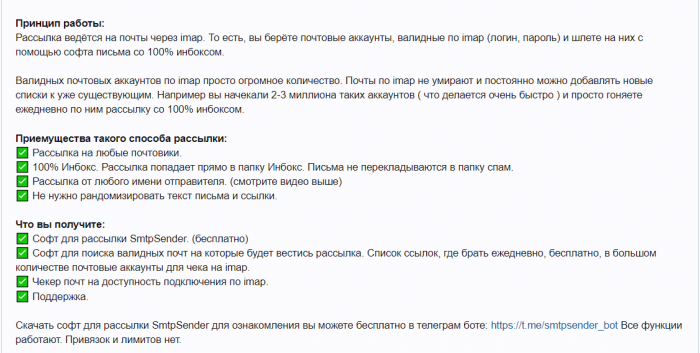 Метод рассылки