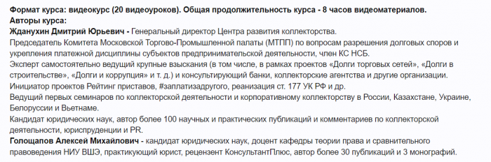 Управление дебиторской задолженностью