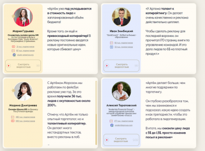 Принципы прямого отклика. Структура рекламного текста