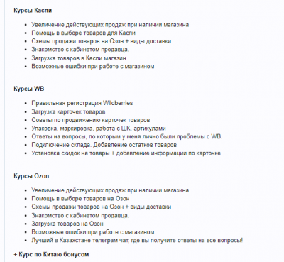 Как продавать на WB, Ozon, Kaspi, в 2024