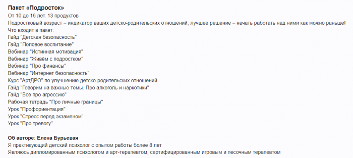 Родителям про подростков