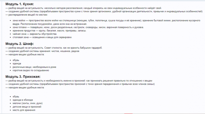 Сам себе организатор пространства