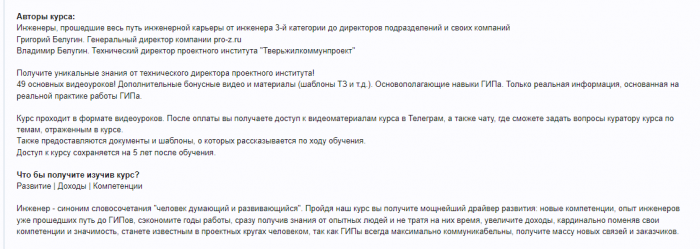 ГИП - главный инженер проекта