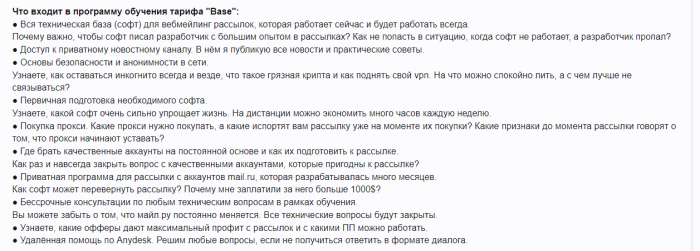 Обучение вебмейлинг-рассылкам