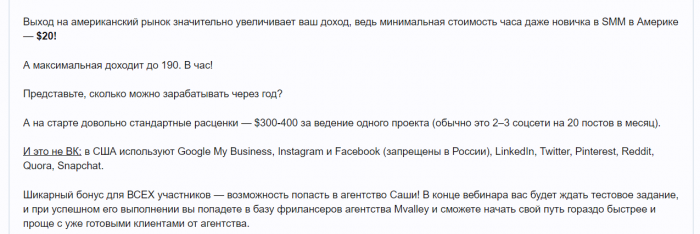 Ведение инстаграма твиттера и пинтереста