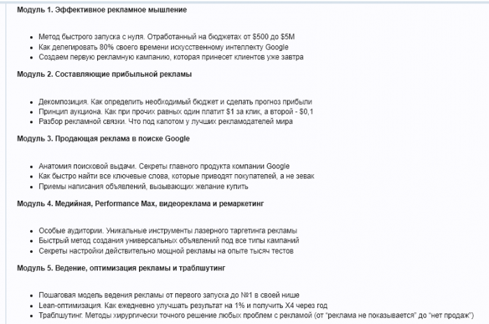 Магия Google