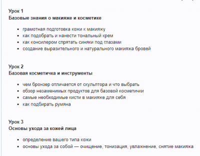 Сам себе визажист