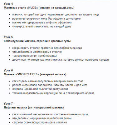 Сам себе визажист