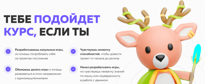 Научись делать игры на Unity с нуля