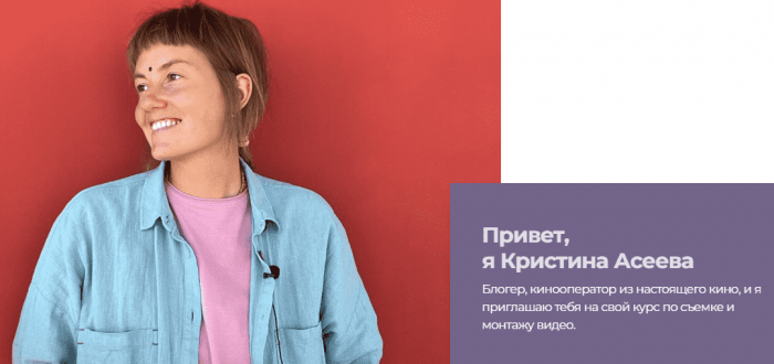 Курсы по видеосъемке и монтажу